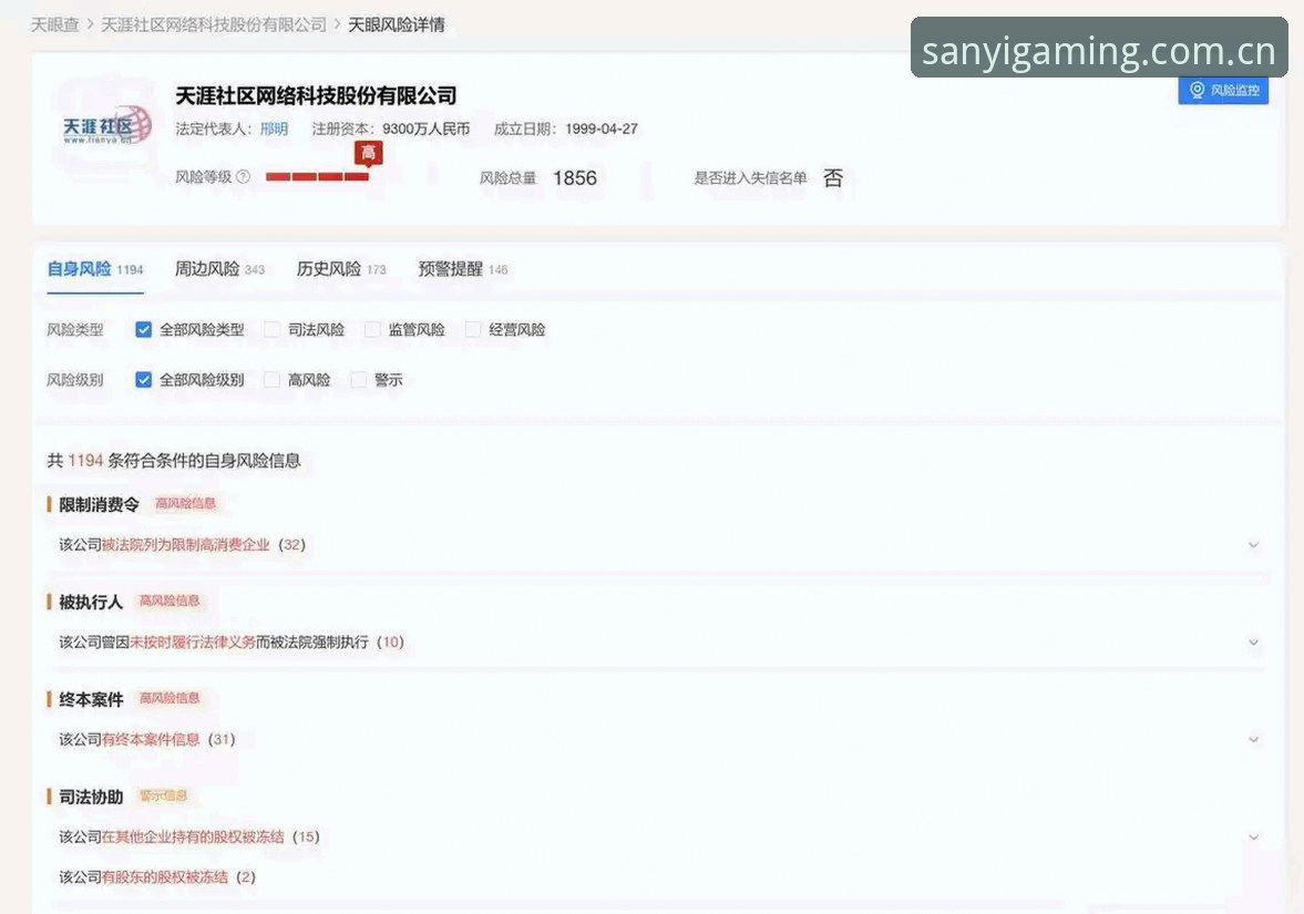 三亿体育安全吗 三亿体育安全吗?2024平台风控体系与用户权益保障深度分析