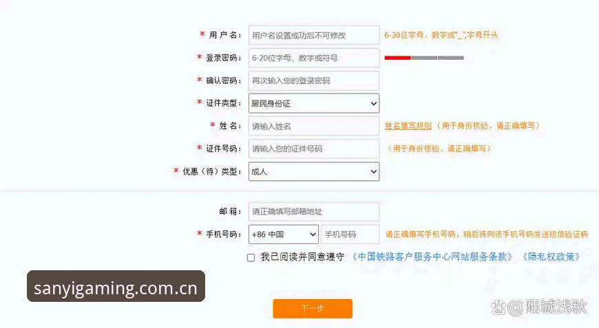 三亿体育账号登录如何实现安全与便捷双重保障？